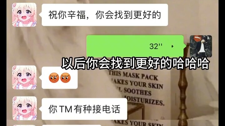 Boyfriend: Fine, if you want to break up, then break up! (He’s freaking out!)