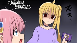 想掏出面巾纸却不小心掏出不得了东西的波奇酱，不战斗就无法生存！变身！