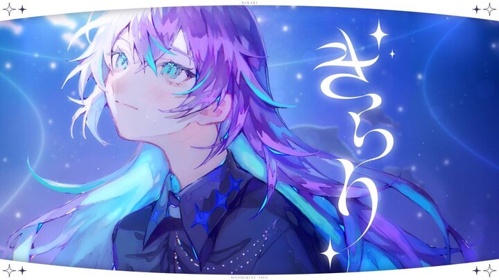 【ترجمة/غلاف cc】きらり[Star Guide crystal/NIJISANJI]