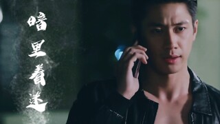 ‖深宅绅士‖ 港风Jam先森  在一声声靓仔中迷失自己