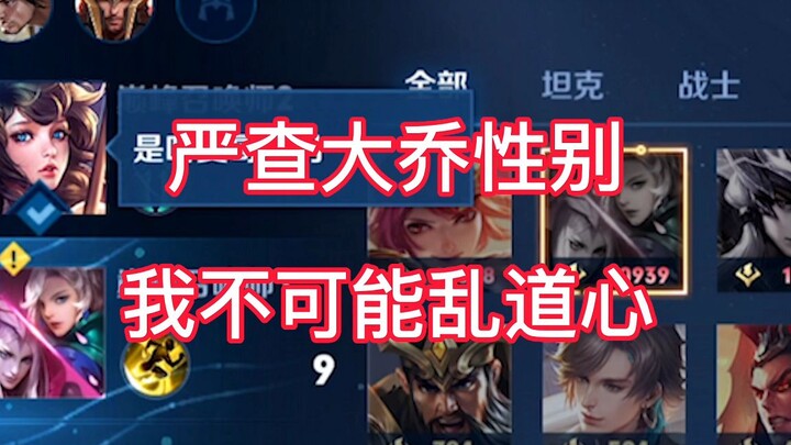 Such a handsome Yuan Ge was actually played around by Da Qiao.