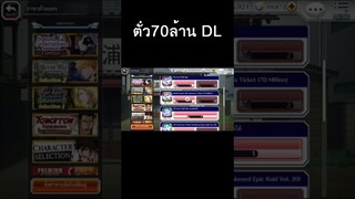 Bleach Brave Souls ไทย เปิดตั๋วกาชา 70ล้านดาวน์โหลด #Shorts
