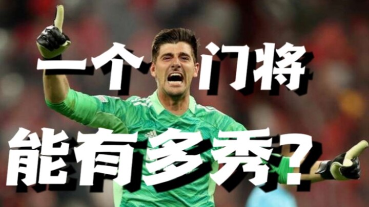 Một thủ môn có thể xuất sắc đến mức nào? Chung kết Champions League, Courtois sẽ cho bạn biết!