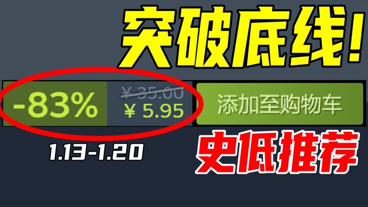 Post-Winter Sale Backstab?! This 2-Year-Old Game Finally Joins the Half-Price Club! [This Week’s Ste