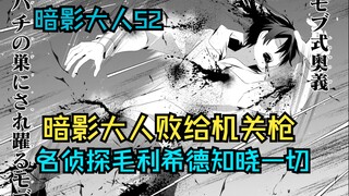 贝塔与网络喷子对线结果被封号，兽潮爆发【想要成为影之实力者】