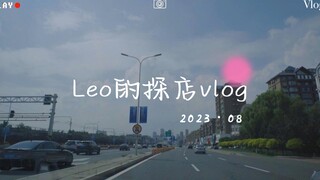 【探店日记】跟我一起逛长春万象城 东北首家丹拿体验店！【Hi-res】