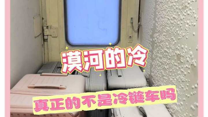 You folks who’ve been to Mohe sure know how to keep a secret! #Mohe #Winter #FreezingCold #NeverExpe