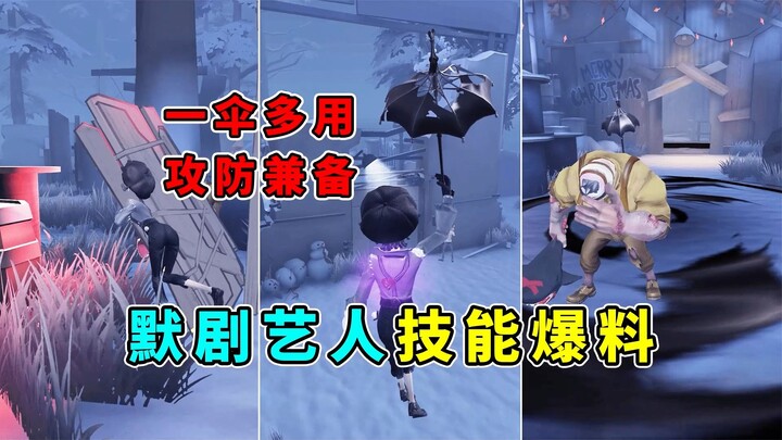 Multi-purpose umbrella! Combines offense and defense! Latest skills revealed by the mime artist!