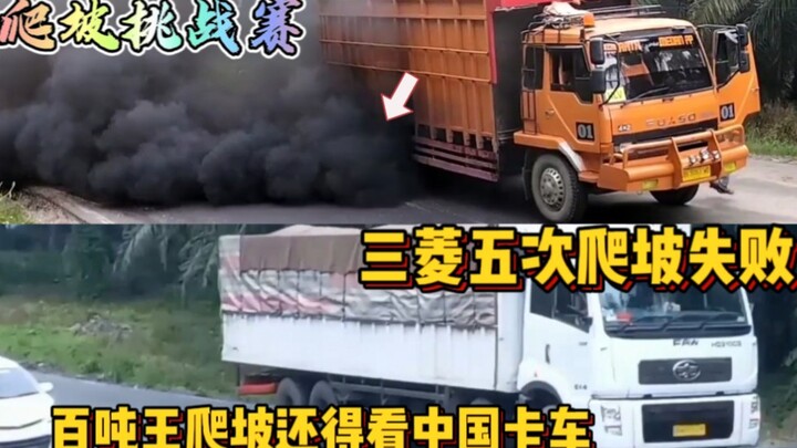 Kesenjangan antara truk Tiongkok dan truk Jepang semakin menyusut; hanya masalah waktu sebelum Tiong