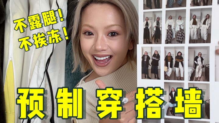 ضبط ميل دائرة الموضة إلى الإفراط في الكشف