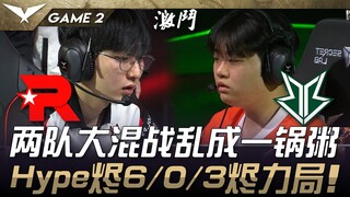 KT ضد BRO معركة عنيفة بين الفريقين تحولت إلى فوضى عارمة! هايبر جين 6/0/3 في مباراة قوية! المباراة ال