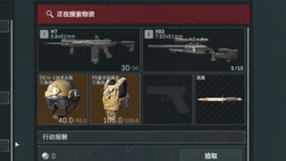 一秒变异！夺舍5头5甲+M7，700万撤离！