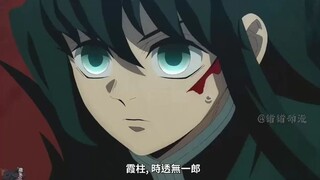 无一郎：单杀上弦五，战绩可查！鸣女：了解，下把匹配上弦一！《鬼灭之刃》