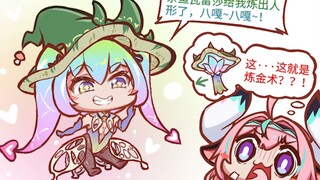 【荧四格】先天炼金圣体瓦雷莎，让炼金术再次伟大