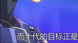 Facing the cheating Yubel, in the end, it all depends on the halo of the protagonist of the tenth ge