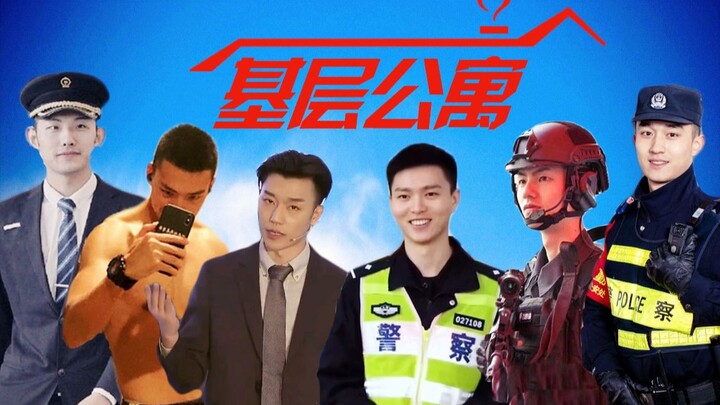 【Grassroots Apartment】Xu YeXZhou ShiqiXLiu XijunXWen XiaoweiXZhou ChenyuXMa LiangX