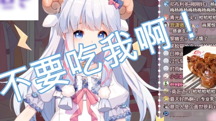 [咩Li] ทำไมห้องถ่ายทอดสดข้างๆถึงกินแกะล่ะ? ! !