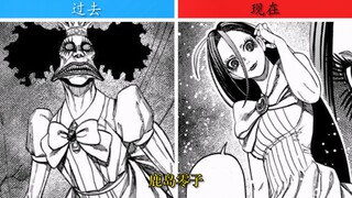 【胆大党】·妖怪&外星人"过去"与"现在"外貌变化!!!