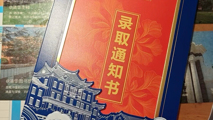 厦门大学马来西亚的录取通知书