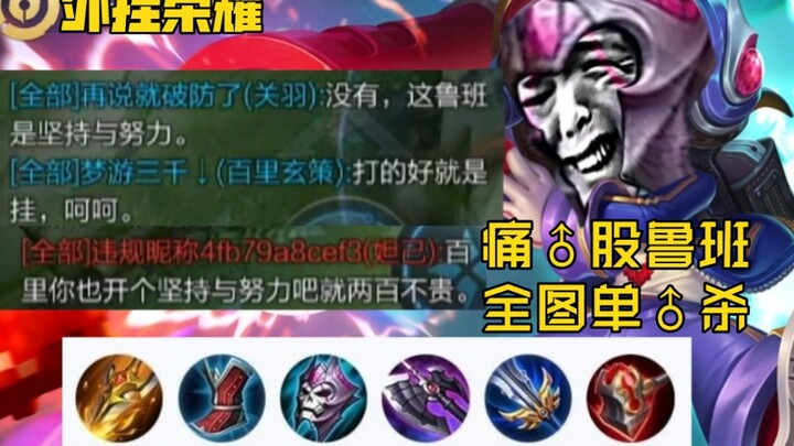 Ini apa lagi sih build gila-gilaan kayak neraka???