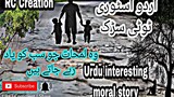 Interesting story by (Broken Road)  some memory of me and all of us ٹوٹی سڑک ہماری یادوں کی کہانی
