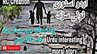 Interesting story by (Broken Road)  some memory of me and all of us ٹوٹی سڑک ہماری یادوں کی کہانی