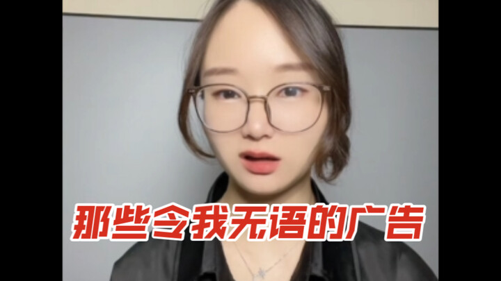 现在谁还没有xxx啊，你穿成这样出门不尴尬吗