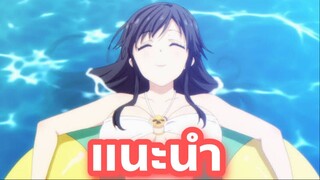 แนะนำอนิเมะน่าดูที่คุณนั้นไม่ควรพลาด | Ore wo Suki nano wa Omae dake ka yo