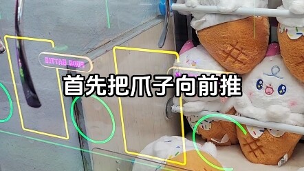 去电玩城抓娃娃一定不要错过这些