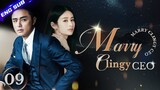 【Multi-sub】Marry Clingy CEO EP09 | Marriage First, Love Later | Ming Dao, Ying Er | CDrama Base