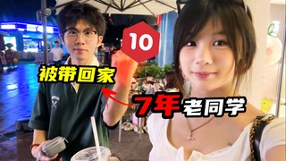 剧情10分！黑猴发售前2天去她家，送我500元惊喜..【必拿下33】