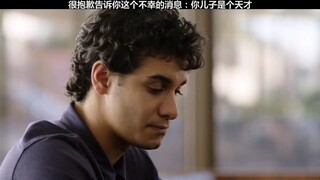 告诉你一个很不幸的消息：你儿子是个天才