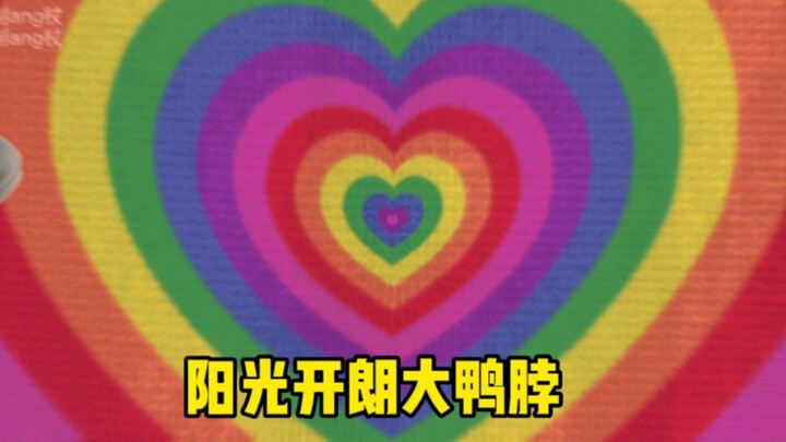 Sunny and cheerful big duck neck