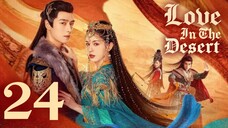 🇨🇳EP 24 | Love in the Desert (2O24) [EngSub]