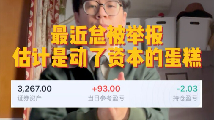 ช่วงนี้มักถูกรายงานอยู่เรื่อยๆ สงสัยคงไปแตะต้องเค้กของทุนนิยมเข้าแล้ว