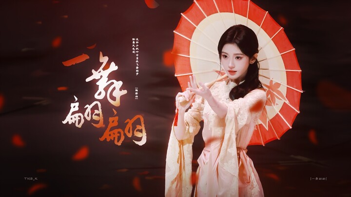 【Ju Jingyi】 2025 Honor of Kings Co-Creation Night <A Graceful Dance> Five Cameras 4K Focus Fine Cut