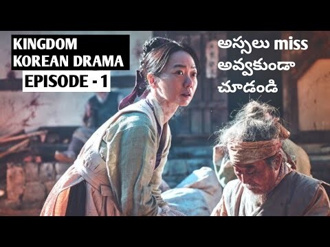 Kingdom Korean Drama Episode 1 Explained In Telugu || #kingdomkoreandramaexplainedintelugu