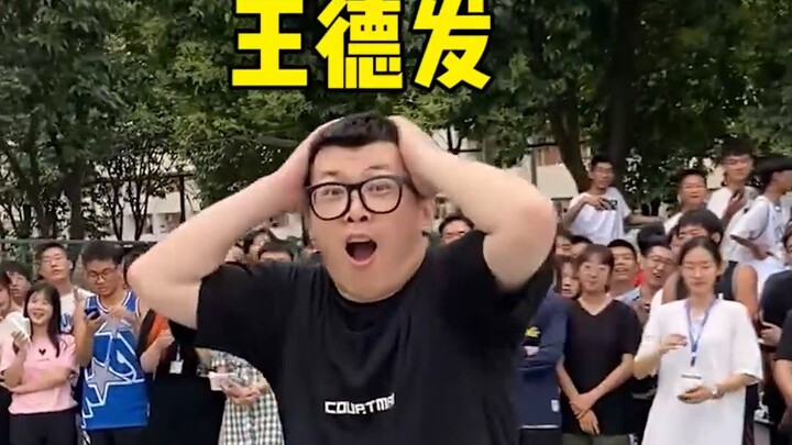 พวกคุณเคยเห็นอาจารย์หม่าที่โหดร้ายขนาดนี้ไหม?