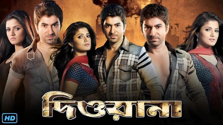 DEWANA ( ফুল মুভি) Deewana Movie Jeet   জিত ! Deewana Movie Jeet শ্রাবন্তি
