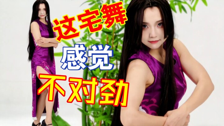 【Tuyết Anh Yuriko】Kế hoạch hoàn thiện vũ đạo năm Rắn | Cos nữ đế lại cover điệu nhảy của nữ đế, đúng