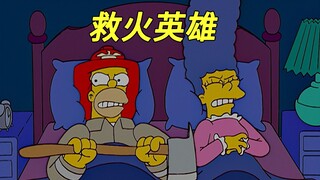 辛普森一家：梦游的侯默，救火英雄趁火打劫？