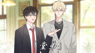 「一号咖啡屋EP.24」出门在外遇见亲戚实在是……？