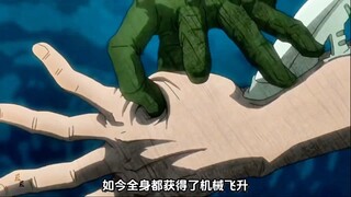 曾经被炸成粉末的他，如今全身都获得了机械飞升