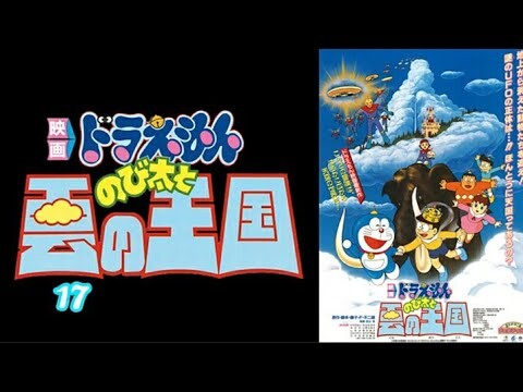 Doraemon, Nobita Và Vương Quốc Trên Mây - Phần 17 | Lồng Tiếng Việt | Chất Lượng Chuẩn DVD