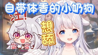 【咩栗】洗完澡的香香奶狗~可惜不能舔