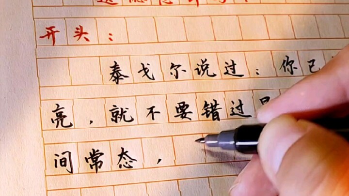 遗憾怎么写最刀？