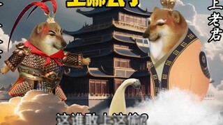 Li Jing: Hormat Laojun!