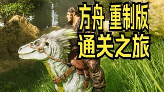 [Roommate] Ark: Survival Evolved 01 A Clearing Journey Starting from Scratch