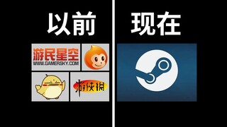 เหตุใด Steam จึงทำให้ผู้คนซื้อเกมแท้โดยไม่ตั้งใจ?