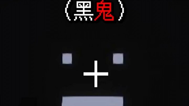 恶搞好朋友之黑鬼整蛊篇！？